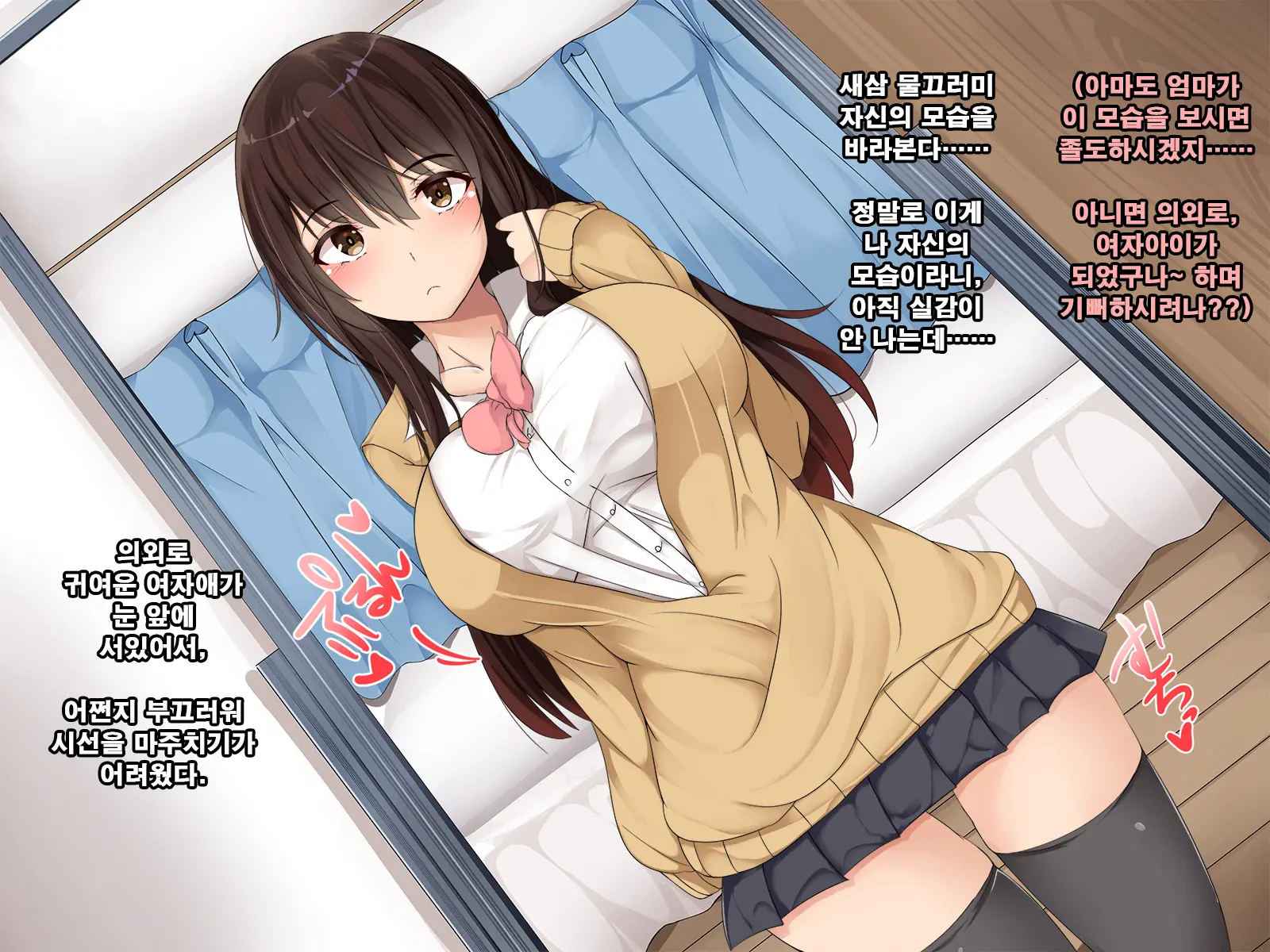 Ore No Koto Ga Sonna Ni Suki Ka Yo!- Nakayoshi Dachikou Wa Sex Friends | 내가 그렇게 좋은거야!? - 사이좋은 친구는 섹스 프렌드